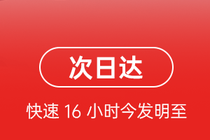 九江庐山航空快递航空货运 航空货运