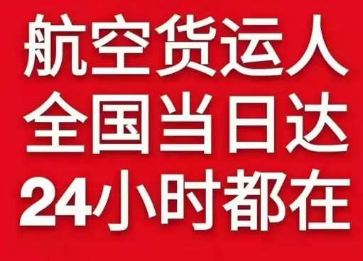 九江庐山航空快递货物、航空货运:物流行业各岗位招聘